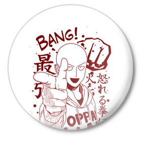 Значок с принтом One-Punch Man ,  металл | круглая форма, металлическая застежка в виде булавки | anime | one punch man | onepunchman | saitama | аниме | ванпанчмен | лысый плащ | манга | сайтама