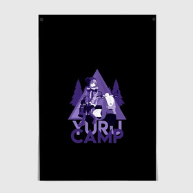 Постер с принтом YURU CAMP , 100% бумага
 | бумага, плотность 150 мг. Матовая, но за счет высокого коэффициента гладкости имеет небольшой блеск и дает на свету блики, но в отличии от глянцевой бумаги не покрыта лаком | anime | yuru camp | аниме | анимэ | лагерь на свежем воздухе | надэсико | рин | фудзи