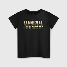 Детская футболка хлопок с принтом Певица Манижа Евровидение 2021 , 100% хлопок | круглый вырез горловины, полуприлегающий силуэт, длина до линии бедер | eurovision | manizha | russian woman | евровидение | манижа | певица