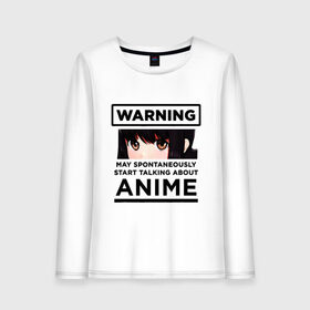 Женский лонгслив хлопок с принтом Warning ANIME , 100% хлопок |  | about | anime | art | cartoon | chan | cute | girl | japan | kawai | logo | manga | may | otaku | rwby | spontaneously | start | talking | text | tyan | warning | аниме | арт | девушка | заговорить | лицо | манга | милая | может | надпись | об | отаку | п