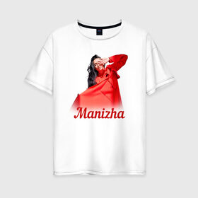 Женская футболка хлопок Oversize с принтом Манижа  Manizha , 100% хлопок | свободный крой, круглый ворот, спущенный рукав, длина до линии бедер
 | manizha | далеровна | душанбе | евровидение | евровидение 2021 | манижа | певица | таджикистан | хамраева