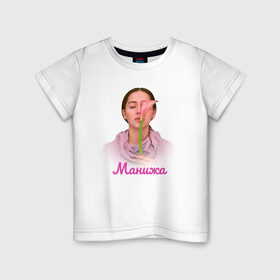 Детская футболка хлопок с принтом Манижа  Manizha , 100% хлопок | круглый вырез горловины, полуприлегающий силуэт, длина до линии бедер | manizha | далеровна | душанбе | евровидение | евровидение 2021 | манижа | певица | таджикистан | хамраева
