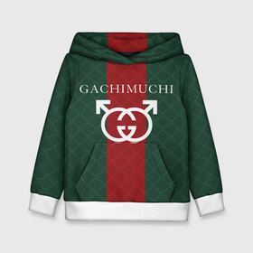 Детская толстовка 3D с принтом GACHI GUCCI , 100% полиэстер | двухслойный капюшон со шнурком для регулировки, мягкие манжеты на рукавах и по низу толстовки, спереди карман-кенгуру с мягким внутренним слоем | Тематика изображения на принте: aniki | billy | boss | boy | bucks | dark | deep | door | dungeon | fantasy | gachi | gachimuchi | gucci | gym | hundred | master | milos | muchi | next | ricardo | three | van | wee | билли | ван | гачи | гачимучи | гучи | гуччи 