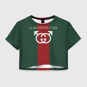 Женская футболка Crop-top 3D с принтом GACHI GUCCI , 100% полиэстер | круглая горловина, длина футболки до линии талии, рукава с отворотами | Тематика изображения на принте: aniki | billy | boss | boy | bucks | dark | deep | door | dungeon | fantasy | gachi | gachimuchi | gucci | gym | hundred | master | milos | muchi | next | ricardo | three | van | wee | билли | ван | гачи | гачимучи | гучи | гуччи 