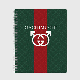 Тетрадь с принтом GACHI GUCCI , 100% бумага | 48 листов, плотность листов — 60 г/м2, плотность картонной обложки — 250 г/м2. Листы скреплены сбоку удобной пружинной спиралью. Уголки страниц и обложки скругленные. Цвет линий — светло-серый
 | Тематика изображения на принте: aniki | billy | boss | boy | bucks | dark | deep | door | dungeon | fantasy | gachi | gachimuchi | gucci | gym | hundred | master | milos | muchi | next | ricardo | three | van | wee | билли | ван | гачи | гачимучи | гучи | гуччи 