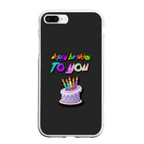 Чехол для iPhone 7Plus/8 Plus матовый с принтом Happy Birthday To You 2021 , Силикон | Область печати: задняя сторона чехла, без боковых панелей | happy birthday | happy birthday to you | с днем рождения | с днем рождения тебя.