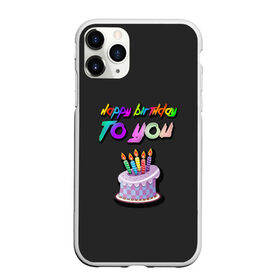 Чехол для iPhone 11 Pro матовый с принтом Happy Birthday To You 2021 , Силикон |  | Тематика изображения на принте: happy birthday | happy birthday to you | с днем рождения | с днем рождения тебя.