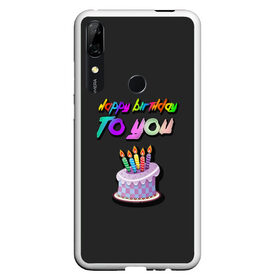 Чехол для Honor P Smart Z с принтом Happy Birthday To You 2021 , Силикон | Область печати: задняя сторона чехла, без боковых панелей | happy birthday | happy birthday to you | с днем рождения | с днем рождения тебя.