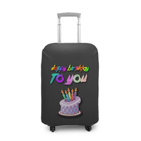 Чехол для чемодана 3D с принтом Happy Birthday To You 2021 , 86% полиэфир, 14% спандекс | двустороннее нанесение принта, прорези для ручек и колес | happy birthday | happy birthday to you | с днем рождения | с днем рождения тебя.