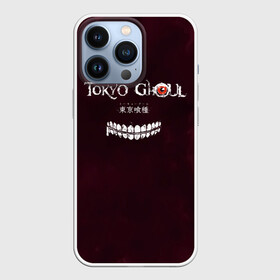 Чехол для iPhone 13 Pro с принтом Токийский Гуль маска ,  |  | anime | kaneki ken | tokyo ghoul | tokyo ghoul: re | аниме | анимэ | гули | джузо сузуя | канеки кен | кузен йошимура | наки | нишики нишио | ре | ренджи йомо | ризе камиширо | токийский гуль | тоука киришима | ута