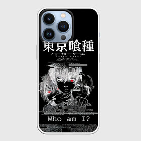 Чехол для iPhone 13 Pro с принтом Who am I | Tokyo Ghoul ,  |  | anime | kaneki ken | tokyo ghoul | tokyo ghoul: re | аниме | анимэ | гули | джузо сузуя | канеки кен | кузен йошимура | наки | нишики нишио | ре | ренджи йомо | ризе камиширо | токийский гуль | тоука киришима | ута