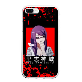 Чехол для iPhone 7Plus/8 Plus матовый с принтом RIZE KAMISHIRO | Tokyo Ghoul , Силикон | Область печати: задняя сторона чехла, без боковых панелей | anime | kaneki ken | tokyo ghoul | tokyo ghoul: re | аниме | анимэ | гули | джузо сузуя | канеки кен | кузен йошимура | наки | нишики нишио | ре | ренджи йомо | ризе камиширо | токийский гуль | тоука киришима | ута