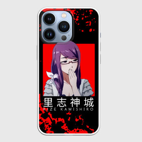 Чехол для iPhone 13 Pro с принтом RIZE KAMISHIRO | Tokyo Ghoul ,  |  | anime | kaneki ken | tokyo ghoul | tokyo ghoul: re | аниме | анимэ | гули | джузо сузуя | канеки кен | кузен йошимура | наки | нишики нишио | ре | ренджи йомо | ризе камиширо | токийский гуль | тоука киришима | ута