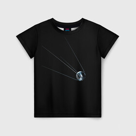 Детская футболка 3D с принтом первый космический спутник , 100% гипоаллергенный полиэфир | прямой крой, круглый вырез горловины, длина до линии бедер, чуть спущенное плечо, ткань немного тянется | гагарин | искусственный спутник. спутник 1 | космос | спутник | терещкова