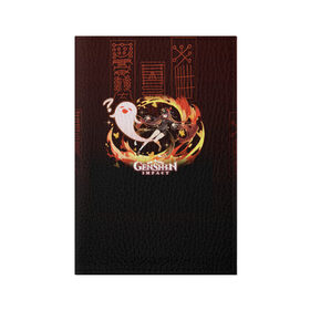 Обложка для паспорта матовая кожа с принтом Genshin Impact - Hu Tao , натуральная матовая кожа | размер 19,3 х 13,7 см; прозрачные пластиковые крепления | anime | fire | firefly | game | gamer | genshin | genshin impact | hu tao | hutao | impact | аниме | архонт | ваншу | геншин | геншин импакт | дилюк | импакт | ли юэ | огонь | призрак | ху тао | хутао
