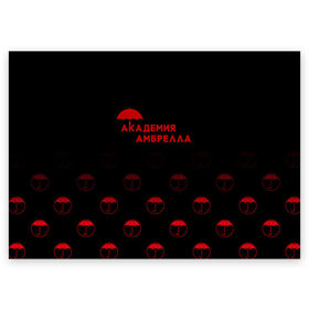 Поздравительная открытка с принтом Академия Амбрелла , 100% бумага | плотность бумаги 280 г/м2, матовая, на обратной стороне линовка и место для марки
 | umbrella academy | академия амбрелла | клаус харгривз | номер пять | роберт шиэн