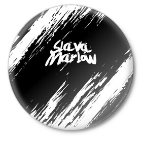 Значок с принтом SLAVA MARLOW | СЛАВА МАРЛОУ ,  металл | круглая форма, металлическая застежка в виде булавки | rap | slava marlow | артём готлиб | видеоблогер и рэпер | российский музыкальный продюсер | рэп | слава марлоу