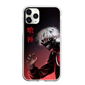 Чехол для iPhone 11 Pro Max матовый с принтом Канеки Кен | Kaneki Ken , Силикон |  | anime | kaneki ken | tokyo ghoul | tokyo ghoul: re | аниме | анимэ | гули | джузо сузуя | канеки кен | кузен йошимура | наки | нишики нишио | ре | ренджи йомо | ризе камиширо | токийский гуль | тоука киришима | ута