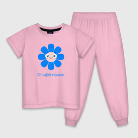 Детская пижама хлопок с принтом я - цветочек , 100% хлопок |  брюки и футболка прямого кроя, без карманов, на брюках мягкая резинка на поясе и по низу штанин
 | baby | flower | добро | малыш | мама | цветочек
