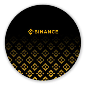 Коврик для мышки круглый с принтом BINANCE | БИНАНС БИРЖА , резина и полиэстер | круглая форма, изображение наносится на всю лицевую часть | bitcoin | blockchain | btc | cardano | crypto | ethereum | polkadot | tether | xrp | бинанс | биткоин | блокчейн | валюта | деньги | криптовалюта | майнер | майнинг | цифровая валюта | цифровое золото | эфир