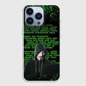 Чехол для iPhone 13 Pro с принтом Матрица мата | Анонимус ,  |  | anonimus | анонимус | в маске | взлом жопы | гай фокс | египетская сила | едрен батон | екаламене | екарный бабай | ексель моксель | епаресете | етить колотить | ешкин кот | маска | название текст | неон
