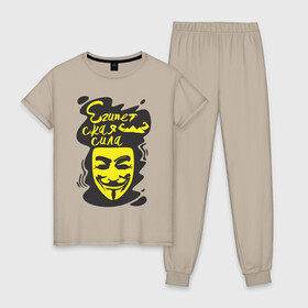 Женская пижама хлопок с принтом Анонимус (Египетская сила) , 100% хлопок | брюки и футболка прямого кроя, без карманов, на брюках мягкая резинка на поясе и по низу штанин | анонимус | египетская сила | пирамиды | прикольная надпись | эвфемизмы мата