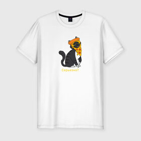 Мужская футболка хлопок Slim с принтом Забавный кот , 92% хлопок, 8% лайкра | приталенный силуэт, круглый вырез ворота, длина до линии бедра, короткий рукав | животные | кот | котенок | пицца | смешной кот