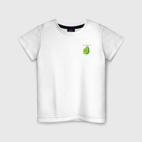 Детская футболка хлопок с принтом Авокадо , 100% хлопок | круглый вырез горловины, полуприлегающий силуэт, длина до линии бедер | avokado | авокадо | живое авокадо | люблю тебя | любовь