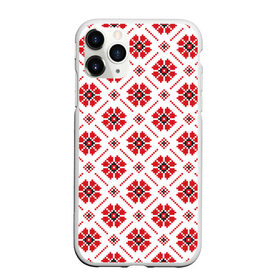 Чехол для iPhone 11 Pro Max матовый с принтом Славянская одежда , Силикон |  | deer | folk patterns | patterns | russian patterns | slavic clothing | slavic style | народные узоры | олень | русские узоры | славянская одежда | славянский стиль | узоры