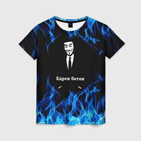 Женская футболка 3D с принтом Анонимус $$$ , 100% полиэфир ( синтетическое хлопкоподобное полотно) | прямой крой, круглый вырез горловины, длина до линии бедер | anonymous | edren baton | mask of anonymous | meme | meme edren baton | print anonymous | print edren baton | анонимус | едрен батон | маска анонимуса | мем | мем анонимус | мем едрен батон | огонь | принт анонимус | принт едрен батон | синий о