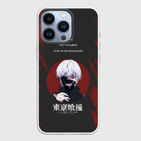 Чехол для iPhone 13 Pro с принтом i was wrong | Tokyo Ghoul ,  |  | Тематика изображения на принте: anime | kaneki ken | tokyo ghoul | tokyo ghoul: re | аниме | анимэ | гули | джузо сузуя | канеки кен | кузен йошимура | наки | нишики нишио | ре | ренджи йомо | ризе камиширо | токийский гуль | тоука киришима | ута