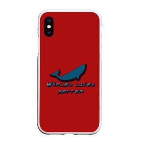 Чехол для iPhone XS Max матовый с принтом Whales lives matter , Силикон | Область печати: задняя сторона чехла, без боковых панелей | whales | whales lives matter | жизнь китов имеет значение | киты