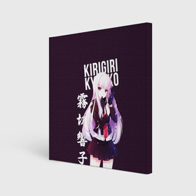 Холст квадратный с принтом Kyoko Kirigiri / Кёко Киригири , 100% ПВХ |  | anime | danganronpa | kyoko kirigiri | аниме | игра | кёко | кёко киригири