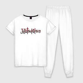 Женская пижама хлопок с принтом JUJUTSU KAISEN надпись градиент , 100% хлопок | брюки и футболка прямого кроя, без карманов, на брюках мягкая резинка на поясе и по низу штанин | Тематика изображения на принте: anime | japan | japanese | jujutsu | jujutsu kaisen | kaisen | sukuna | аниме | двуликий призрак | иероглифы | инумаки | итадори | итадори юдзи | магическая битва | нобара | панда | рёмен | рёмен сукуна | сатору | сукуна | юдзи
