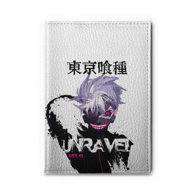 Обложка для автодокументов с принтом UNRAVEL VER KL Tokyo Ghoul , натуральная кожа |  размер 19,9*13 см; внутри 4 больших “конверта” для документов и один маленький отдел — туда идеально встанут права | anime | kaneki ken | tokyo ghoul | tokyo ghoul: re | аниме | анимэ | гули | джузо сузуя | канеки кен | кузен йошимура | наки | нишики нишио | ре | ренджи йомо | ризе камиширо | токийский гуль | тоука киришима | ута