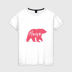 Женская футболка хлопок с принтом Мама Медведица , 100% хлопок | прямой крой, круглый вырез горловины, длина до линии бедер, слегка спущенное плечо | art | bear | bears | mama | mom | mom bear | pink bear | арт | белая медведица | белый медведь | животные | иллюстрация | лучшая мама | лучшая мама мерч | лучшая мама рисунок | мамочка | мамуля | медведь | медведь рисунок
