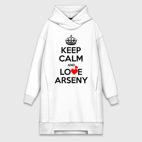 Платье-худи хлопок с принтом Будь спок и люби Арсения ,  |  | arseny | hearts | keep calm and | love | арсений | любите | любовь | сердца | сохраняйте | спокойствие