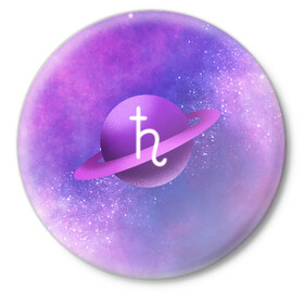 Значок с принтом Сатурн ,  металл | круглая форма, металлическая застежка в виде булавки | planet | saturn | space | космос | планета | сатурн | фиолетовый