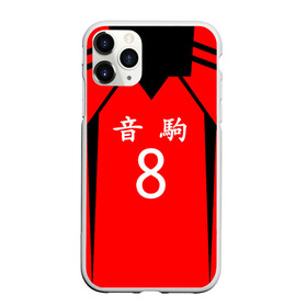 Чехол для iPhone 11 Pro матовый с принтом НЕКОМА 8 NEKOMA , Силикон |  | anime | haikyu | haikyuu | karasuno | аниме | аниме карасуно | волейбол | ворон | кагеяма | карасуно | кей | кенма | козуме | куроо | манга | мяч | некома | сатори | сёё хината | тендо | тобио | хайкью карасуно | хината