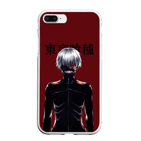 Чехол для iPhone 7Plus/8 Plus матовый с принтом Канеки Кен Kaneki Ken , Силикон | Область печати: задняя сторона чехла, без боковых панелей | anime | kaneki ken | tokyo ghoul | tokyo ghoul: re | аниме | анимэ | гули | джузо сузуя | канеки кен | кузен йошимура | наки | нишики нишио | ре | ренджи йомо | ризе камиширо | токийский гуль | тоука киришима | ута