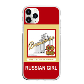 Чехол для iPhone 11 Pro матовый с принтом Столичная / Stolichnaya , Силикон |  | patriot | proud of my country | russia | russia is my homeland | russian girl | russian vodka | stolichnaya vodka | ussr | горжусь своей страной | патриот | россия | россия моя родина | русская водка | русская девушка | ссср | столичная водка