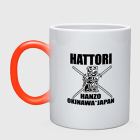 Кружка хамелеон с принтом Hattori , керамика | меняет цвет при нагревании, емкость 330 мл | gun | hanzo | hattori | japan | katana | okinawa | samurai | глава | ига | катана | катаны | культура | ниндзя | окинава | оружие | полководец | рода | самурай | статуэтка | сэнгоку | хандзо | хаттори | япония