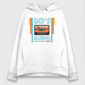 Женское худи Oversize хлопок с принтом 80s Audio Tape Кассета , френч-терри — 70% хлопок, 30% полиэстер. Мягкий теплый начес внутри —100% хлопок | боковые карманы, эластичные манжеты и нижняя кромка, капюшон на магнитной кнопке | Тематика изображения на принте: 80 | 80 е | винтаж | кассета | музыка | регги | рэгги | электронная музыка