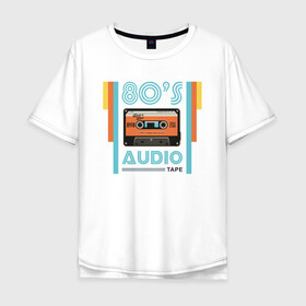 Мужская футболка хлопок Oversize с принтом 80s Audio Tape Кассета , 100% хлопок | свободный крой, круглый ворот, “спинка” длиннее передней части | Тематика изображения на принте: 80 | 80 е | винтаж | кассета | музыка | регги | рэгги | электронная музыка
