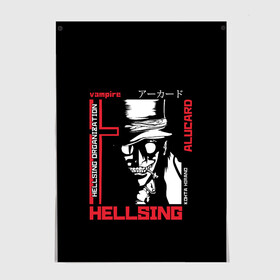 Постер с принтом Hellsing , 100% бумага
 | бумага, плотность 150 мг. Матовая, но за счет высокого коэффициента гладкости имеет небольшой блеск и дает на свету блики, но в отличии от глянцевой бумаги не покрыта лаком | alucard | alukard | anime | dracula | hellsing | integra | japan | manga | seras | tepes | vampire | victoria | vlad | алукард | аниме | вампир | виктория | влад | граф | дракула | интегра | клыки | манга | монстр | серас | хеллсинг | цепеш | 