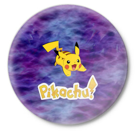 Значок с принтом Pikachu Blue&Rose K&C ,  металл | круглая форма, металлическая застежка в виде булавки | Тематика изображения на принте: go | pikachu | pocemon | абстракция | пикачу | покемон