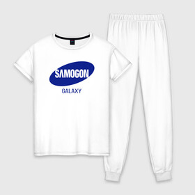 Женская пижама хлопок с принтом samogon galaxy , 100% хлопок | брюки и футболка прямого кроя, без карманов, на брюках мягкая резинка на поясе и по низу штанин | бренд | логотип | самогон | самсунг | юмор