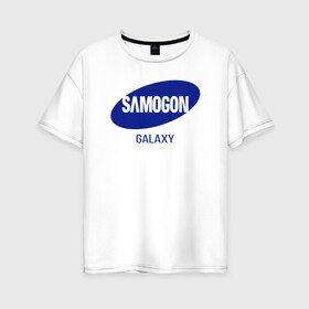 Женская футболка хлопок Oversize с принтом samogon galaxy , 100% хлопок | свободный крой, круглый ворот, спущенный рукав, длина до линии бедер
 | бренд | логотип | самогон | самсунг | юмор