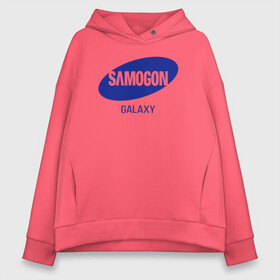 Женское худи Oversize хлопок с принтом samogon galaxy , френч-терри — 70% хлопок, 30% полиэстер. Мягкий теплый начес внутри —100% хлопок | боковые карманы, эластичные манжеты и нижняя кромка, капюшон на магнитной кнопке | бренд | логотип | самогон | самсунг | юмор