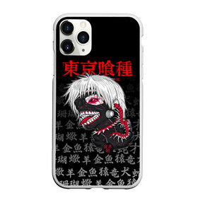 Чехол для iPhone 11 Pro матовый с принтом TOKYO GHOUL | ТОКИЙСКИЙ ГУЛЬ , Силикон |  | anime | heroes | kaneki | kaneki ken | manga | tokyo ghoul | аниме | герои | гули | канеки | канеки кен | кузен йошимура | манга | наки | нишики нишио | ренджи йомо | ризе камиширо | токийский гуль | токио гуль | тоука киришима